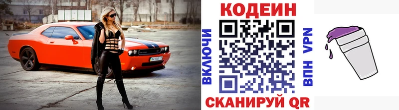 Codein Purple Drank  Вилюйск 
