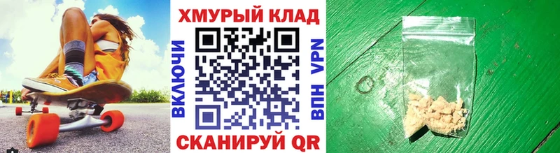 ГЕРОИН хмурый  Вилюйск 