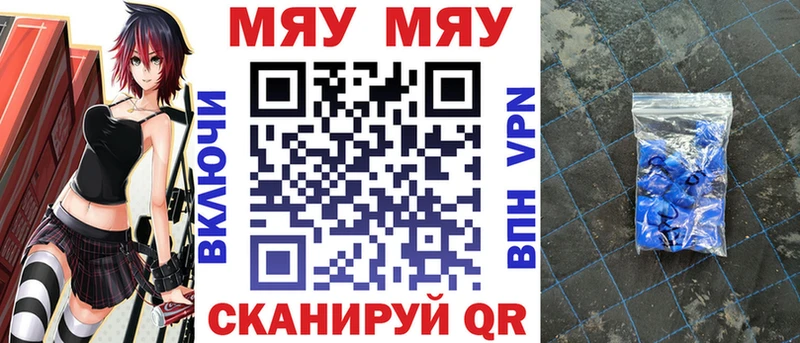 МЯУ-МЯУ мяу мяу Вилюйск