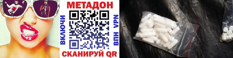 что такое   Вилюйск  Метадон VHQ 